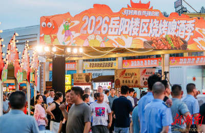 岳阳楼区烧烤啤酒季，热辣开“烤”！