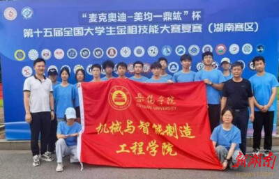 捷报频传！岳阳学院学子斩获全国金相技能大赛金奖
