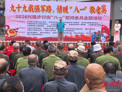 郴州举行慰问退役老兵公益活动