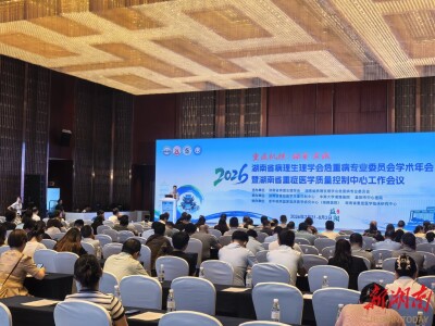 深耕重症诊疗、守护三湘生命，这场省级重症医学学术年会在益阳召开