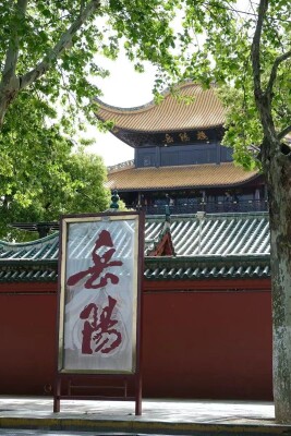 走失1308年的“岳阳”，是怎样回归故里的