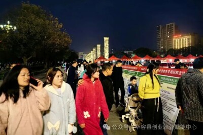 冰雪狂欢，职等你来！2026年华容县夜市招聘会火热来袭