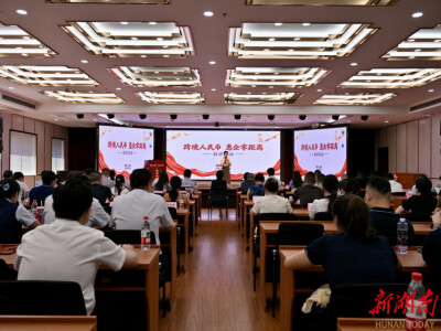 益阳：政银企同台“唱戏” 跨境人民币惠企“零距离”