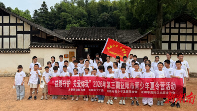 益阳这个聚焦青少年综合素养提升的夏令营活动，收官！