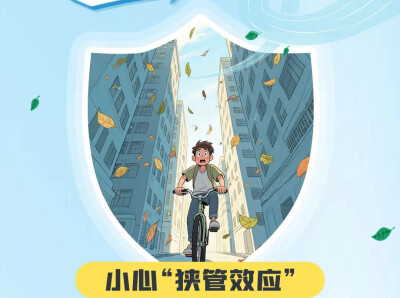 明日鼎城阵风将达到10级，注意做好“白海豚”防御工作