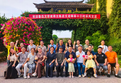留住“文学的笑脸”：鲁迅文学奖得主陈启文于十三村开展采风交流