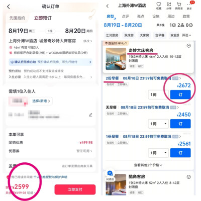 抽佣12%！豆包入局酒店预订市场，会带来哪些变化？
