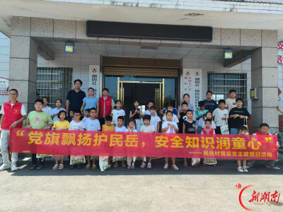 暑期课堂护“新苗” 文明实践润“和美”