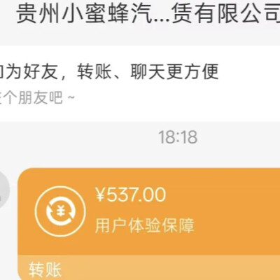 航旅纵横接送机订单被层层转包，171元专车变63.8元顺风车