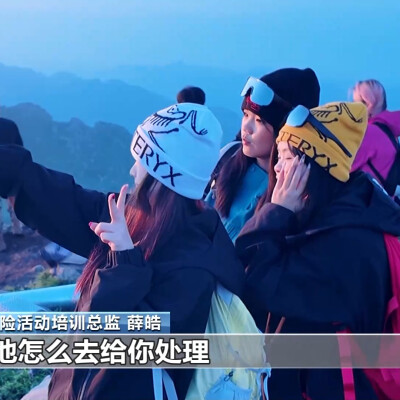 1个领队管50人？户外“野游”暗藏致命风险