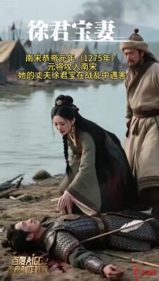 徐君宝妻——一位岳州美女的忧乐赞歌