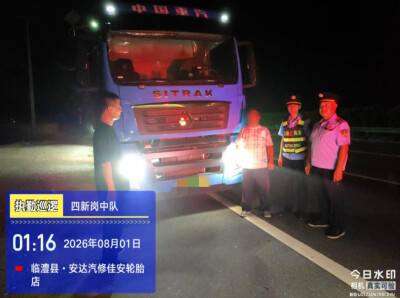 临澧严查货车超限超载违法行为