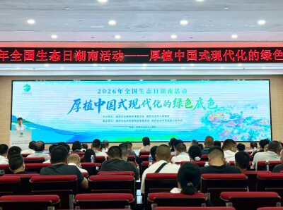 湖南多项生态指标创历史最优 空气质量创5年同期最好水平