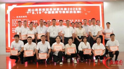 蓝山县中心医院：仁医携手践初心  医共聚力护乡梓