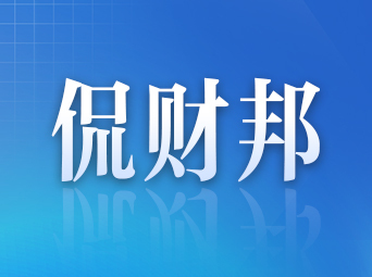 侃财邦｜北斗国际峰会来了！三个维度看懂这场“时空盛会”