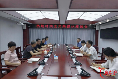 岁月无言守初心 薪火相传续检魂