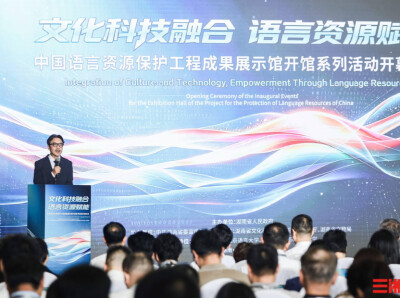 省博开新馆，AI听乡音就能知晓你的故乡
