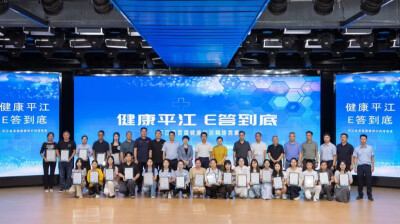 健康“答”人各显神通！平江首届健康知识网络竞赛决赛圆满收官