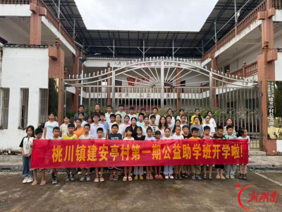 江永县桃川镇：盘活党群阵地资源 暑期公益托管守护乡村少年成长