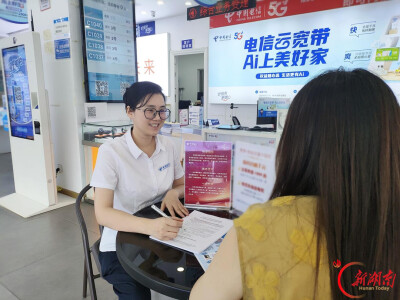 数智服务提质效，岳阳电信用心办好群众身边通信实事