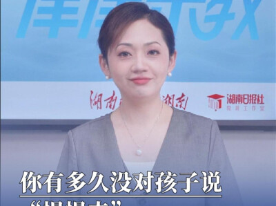 津津乐教｜你有多久没对孩子说“慢慢来”