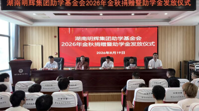 不摆升学宴，全县送“硬核”祝福！华容集体升学礼暖到心坎里