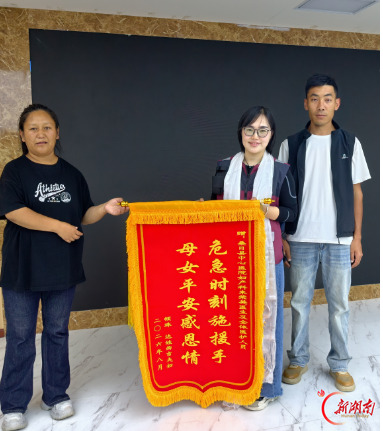 桑日有“岳”丨60分钟生死营救！西藏患者送锦旗致敬“援藏接力”