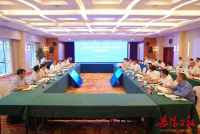 上海交通大学与岳阳市交流座谈会召开