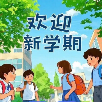 岳阳全面推行义务教育“阳光分班”