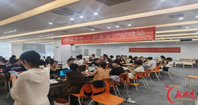 赋能数字新职业！洞庭在线·浩艺首期人工智能训练师培训开班
