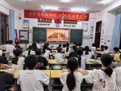 江华8万余名师生同上2026秋季开学第一课