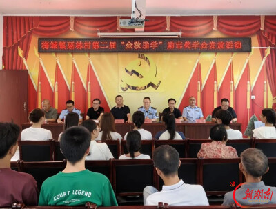 “任务清单”变成“幸福清单”！益阳市市场监督管理局驻安化县栗林村工作队开展第二届“金秋助学”活动