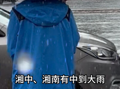 台风“沙德尔”杀回马枪，2日至3日湘中、湘南局地有暴雨