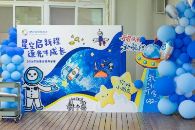 AI互动、机器人拼搭！这所幼儿园的新生入园仪式科技感拉满