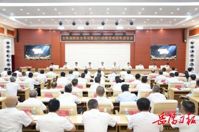 岳阳市消防安全专项整治行动推进会议召开