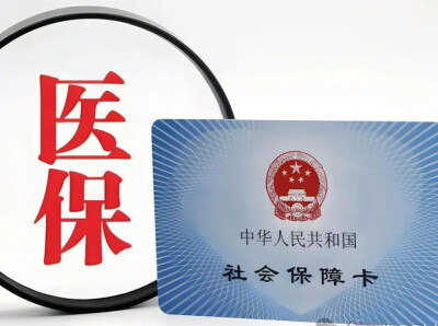 开学收好这份医疗保障，湖南2027年度学生居民医保集中缴费启动