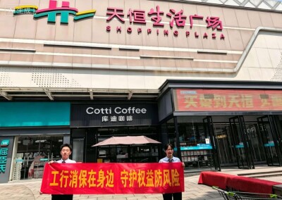 立足厅堂 走进群众 工行平江支行营业间扎实开展金融消费者权益保护宣传活动