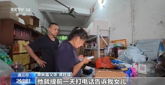 解决留守老人生活难题 她是大山里的义务“跑腿人”