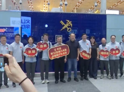 第32批援几内亚中国医疗队启程执行任务