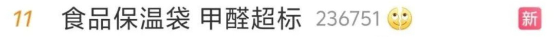 尽快扔掉！“甲醛超标”冲上热搜，很多人爱囤家里