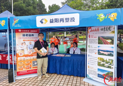相约益阳 燃动省运｜市两型投借力开幕式 秀出民生文旅创新活力 