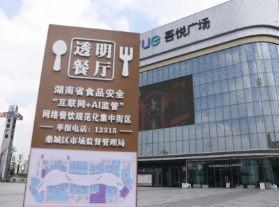 外卖告别“盲盒点餐”！鼎城145家商户装上“AI眼”，后厨违规无处遁形