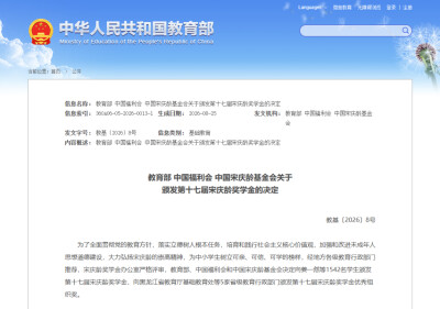 国家级奖学金！祝贺常德这些同学