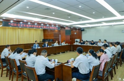 “司法公正实现和评价机制”专题调研座谈会在张家界中院召开