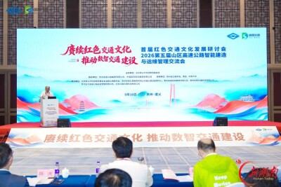 长征初心 长路当歌 湖南高速受邀在首届红色交通文化发展研讨会上作主题宣讲