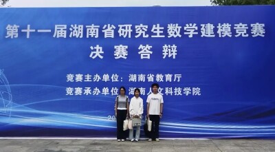 329支队伍“神仙打架”，湖南城市学院突出重围拿下一等奖
