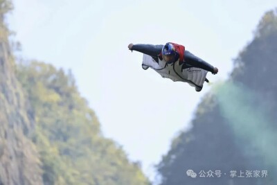 天门山上演“空中F1”巅峰对决 中国选手张树鹏获得季军