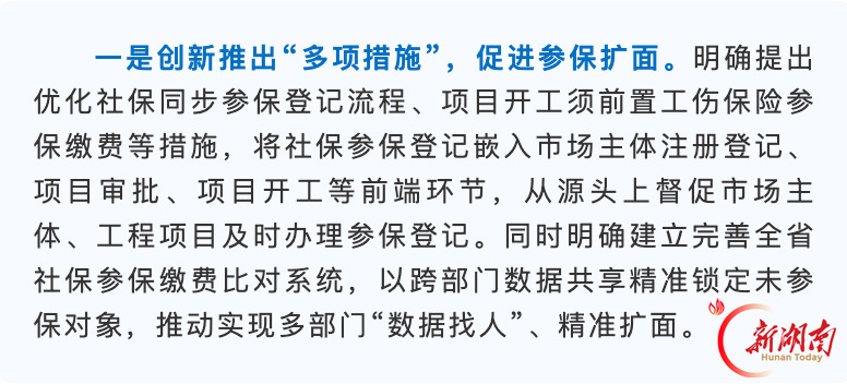 湖南出台22条社保新规 五大变化惠及全省劳动者