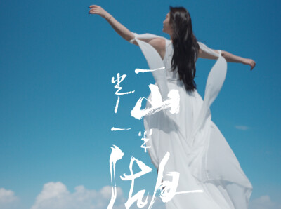 视频·诗画资兴②丨一半山一半湖，回龙山和东江湖的浪漫之旅