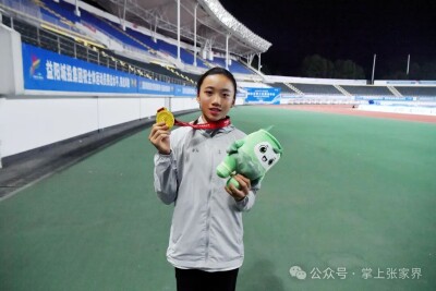400米56.75秒！年仅11岁小将王梓茜为张家界再添省运金牌！